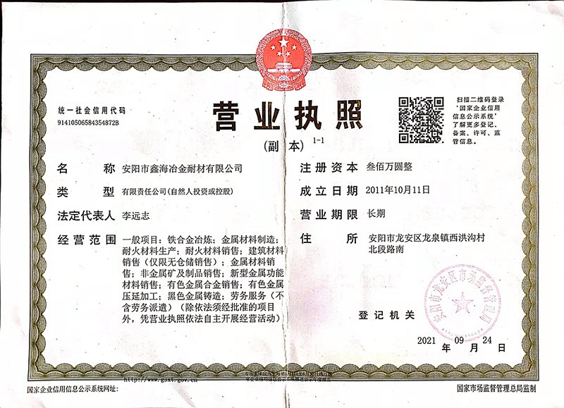 安阳市金彩汇营业执照